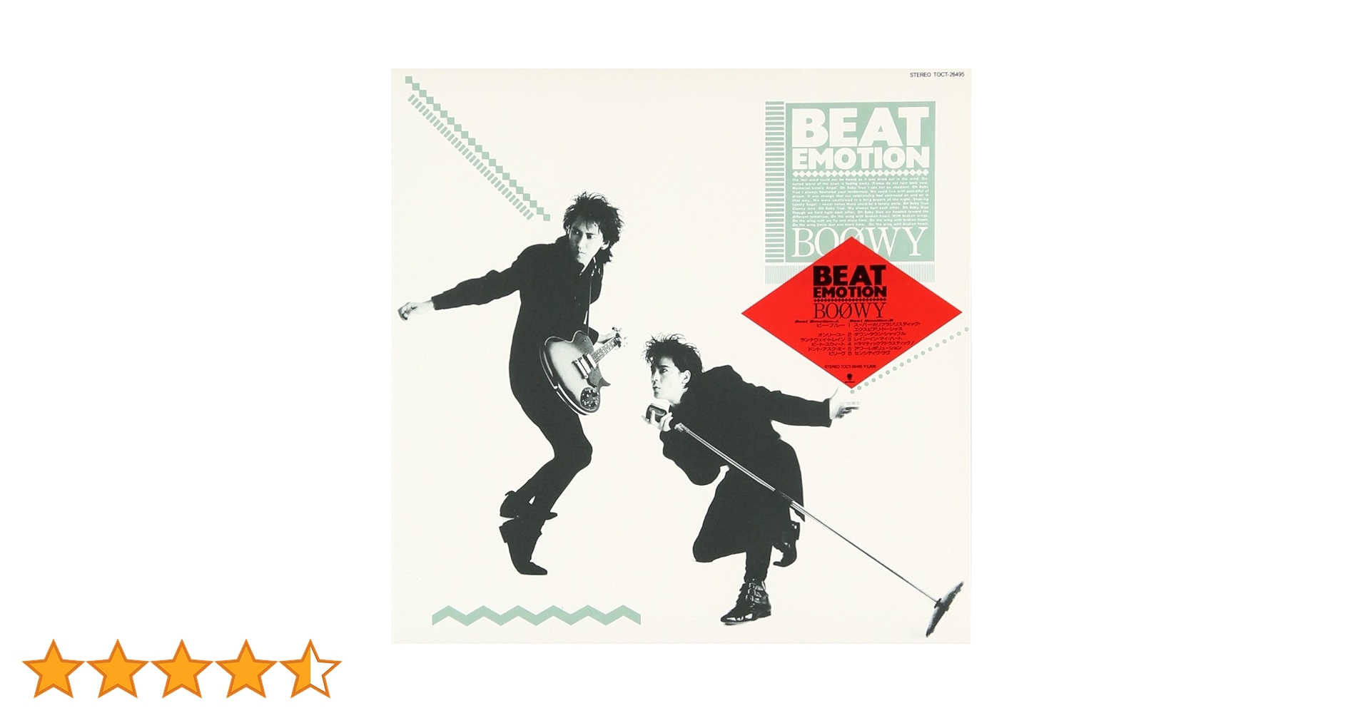 Amazon.co.jp: BEAT EMOTION(紙ジャケット仕様): ミュージック